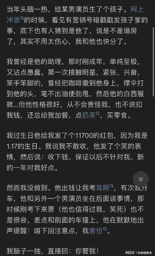 吃瓜娱乐圈知乎全文,揭秘知乎热门话题背后的真相 第2张 吃瓜娱乐圈知乎全文,揭秘知乎热门话题背后的真相 第2张