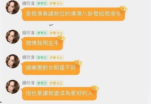 娱乐圈吃瓜的群qq,揭秘QQ群里的吃瓜盛宴 第2张 娱乐圈吃瓜的群qq,揭秘QQ群里的吃瓜盛宴 第2张